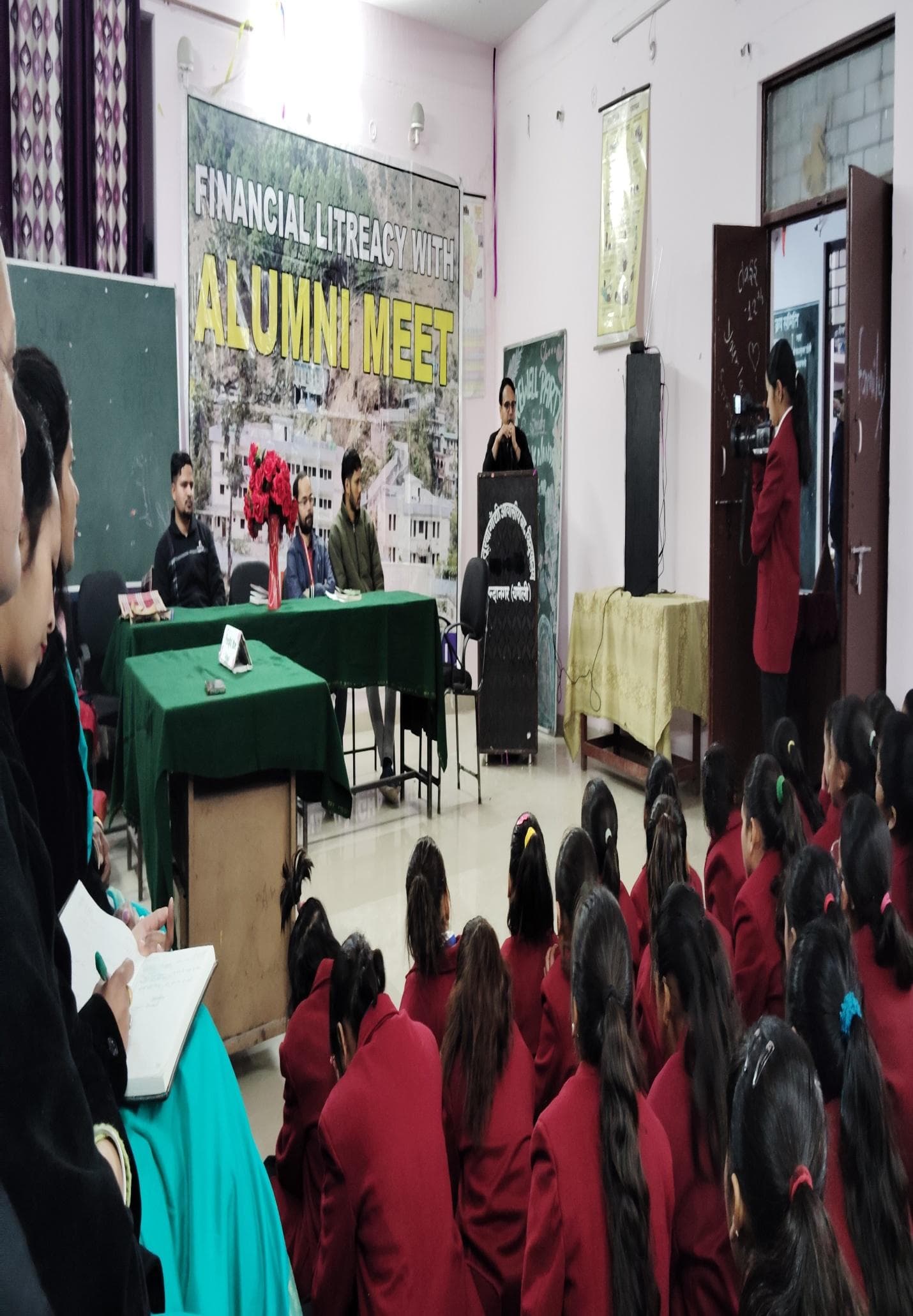 वित्तीय साक्षरता एवं एलुमनाई मीट