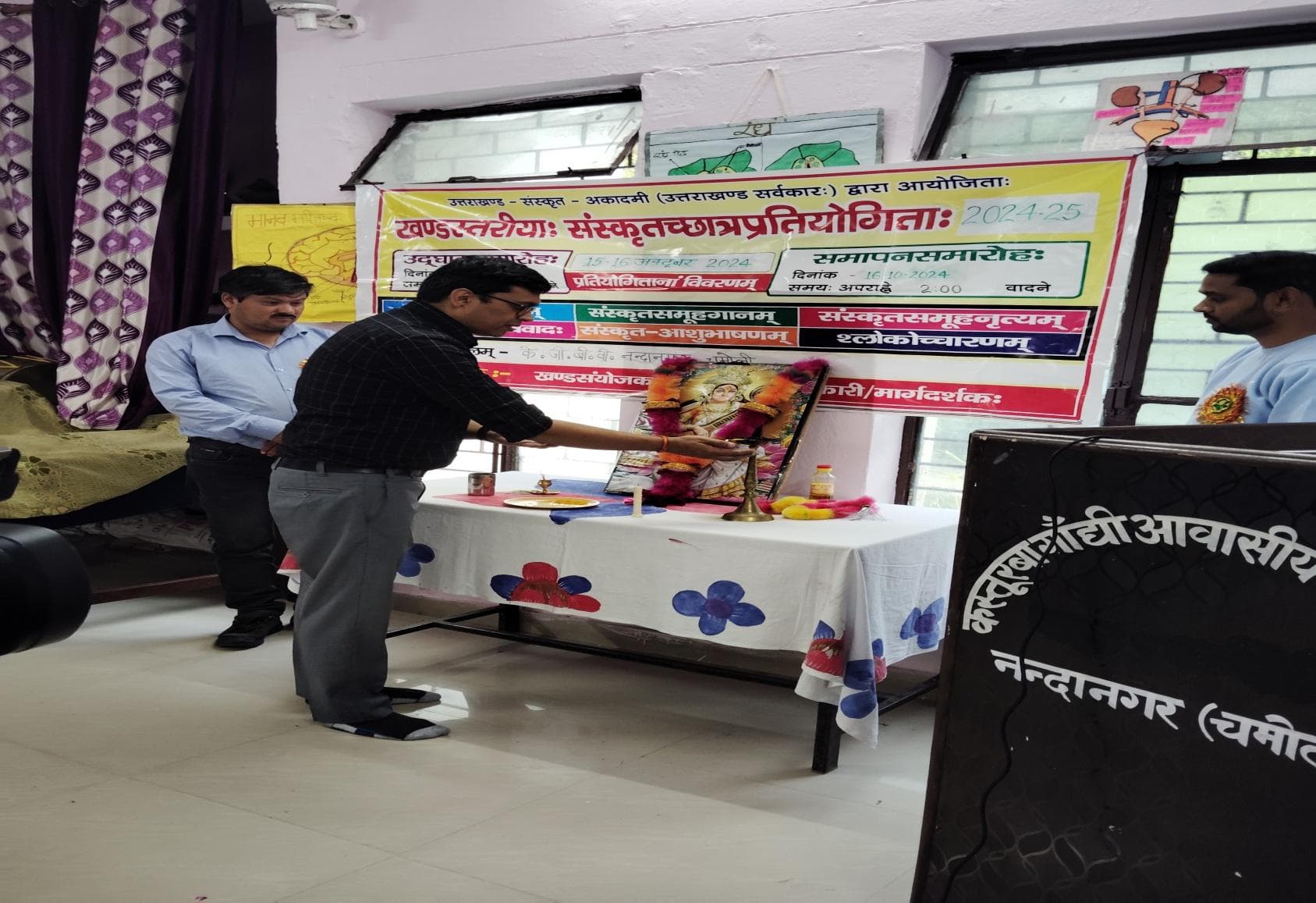 संस्कृत प्रतियोगिता