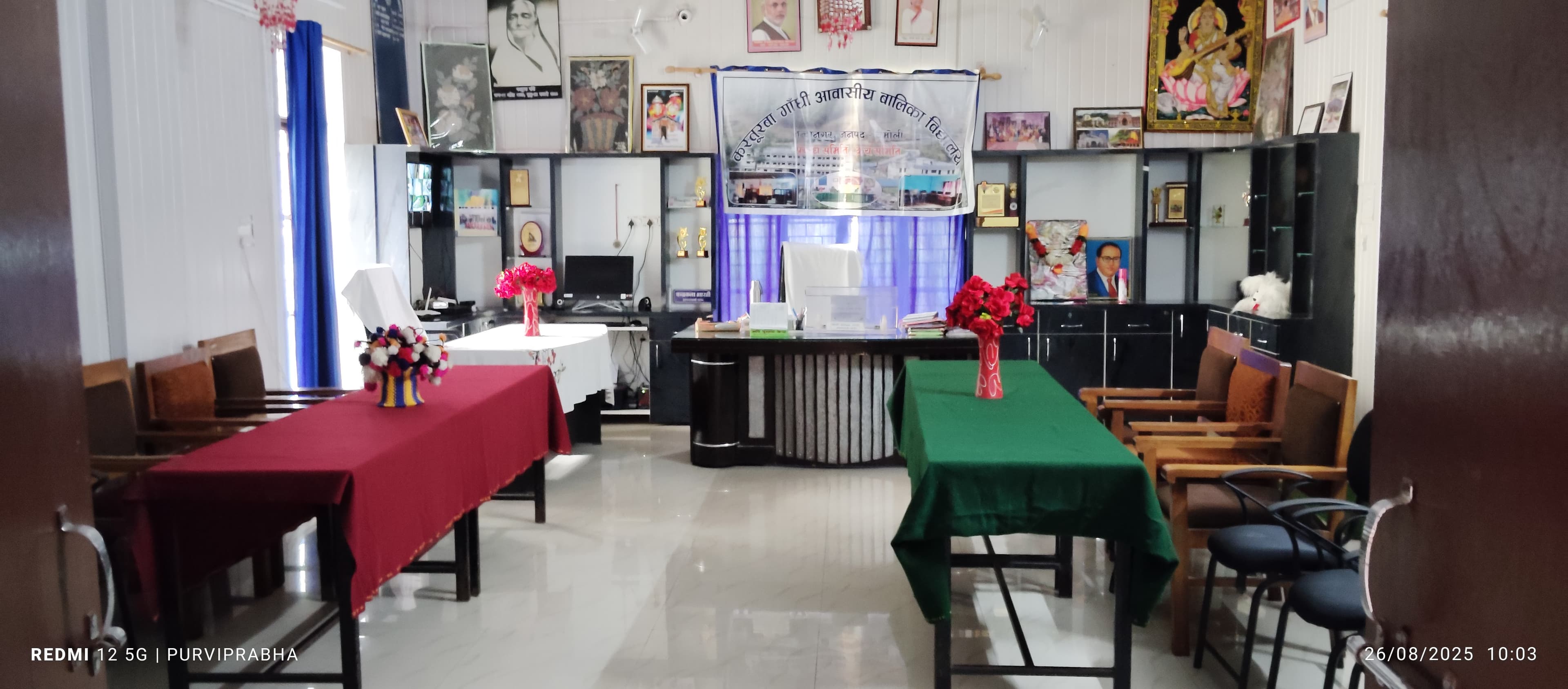 प्रधानाचार्या कार्यालय